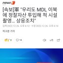 무인 정찰기가 서울 한복판을 휘저었는데 이미지