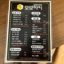 영흥꼬치