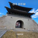 진주성(박물관 앞 광장) | 진주 뚜벅이 여행 진주성 방문 찐 후기 데이트 가볼만한 곳