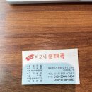 건대이모네순대국