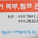 김씨 복부 림프관리