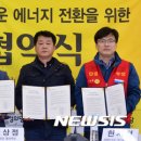 에너지네트웍노동조합 이미지