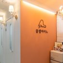 꿈샘피아노교습소
