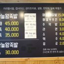 청량왕족발 - 영주시 꽃동산로7번길 8 | 청량왕족발