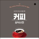 내안의커피