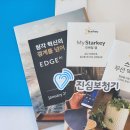 스타키보청기 네이버블로그