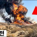 속보 1분전 / 이란이 또 선을 넘었다 - 미 해군의 대응은 잔인했다 이미지