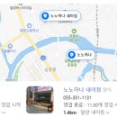 노노하나삼문점