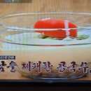 알토란 강남을 제패한 대박 콩국수 이미지