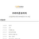 (주)한영코리아