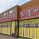 홍굴이해물짬뽕 - 포항시 북구 동해대로 1756 | 충남 서천 장항 금강하구둑 홍굴이해물짬뽕 현지인 맛집 내돈내산