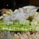 대가볼태기 이미지