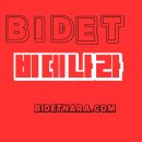 가자몰