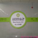 2호선 벡스코역 (시립미술관역) | 부산도시철도 2호선 시립미술관역이 벡스코역으로 역이름개명한지 8.5주년 맞이했군요.(2002년 8월 29일...