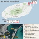 "실족사인가? 타살인가?" 제주 실종여성 '100km의 미스터리' 이미지