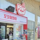 부산 송정 맛집 꼬꼬하와이, 하와이 감성 가득한 인생 닭강정 후기