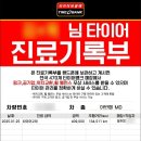 타이어 신 이미지