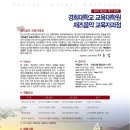 경희대학교 교육대학원 이미지