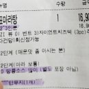 을찌로국물떡볶이검단