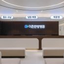 부산더존한방병원 이미지