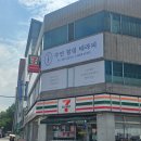 세븐일레븐 대구빛날희점 | 대구 황금동 수성구마사지 주연힐링테라피 등관리 만족 후기