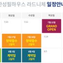 불당한성필하우스 이미지
