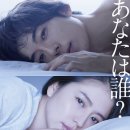 嘘を愛する女 (2018) 거짓말을 사랑하는 여자 이미지