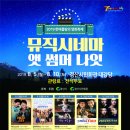 무료영화상영(맘마미아) 이미지