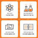 [공지] 올타실험과학이란?
