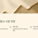 봄부동산 이미지