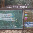 백운산쉼터 이미지