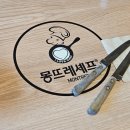 몽뜨레셰프 로고