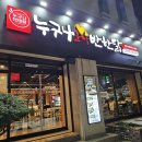 누구나홀딱반한닭통영정량점 | [내돈내산: 통영] 정량동 맛집 누구나홀딱반한닭 통영정량점