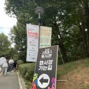 리얼리티 오페라콘서트 여인의 향기 | 2024 수원재즈페스티벌 후기(+ 라인업, 시야, 화장실, 주차)