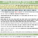 부곡2주공아파트(공공임대) | 영구임대주택 김천부곡2 예비입주자 모집 공고 정리 소득 자산기준