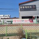 내곡2리 이미지