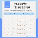 뉴에스동물병원 이미지