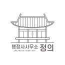 행정사사무소 대관 이미지