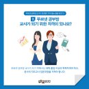 다온공부방 - 진주시 신평공원길57번길 14-5 | 다온공부방