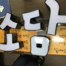 소담축산 - 군산시 | 소담축산
