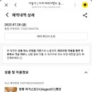 어거스트31