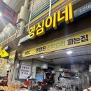 영심이네분식포차