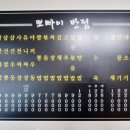 뽀빠이짜장반점