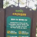 수리산둘레길 이미지