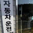 평화로현대서비스㈜ | 현대자동차 운전전문학원에서 제주운전면허시험 직접 본 후기!