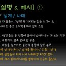 나래한국어