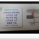 삼호타이어수리