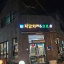 자담치킨와수점 네이버블로그