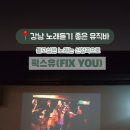 유노래바