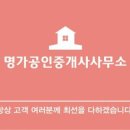 목센아뉴타운공인중개사사무소 이미지
